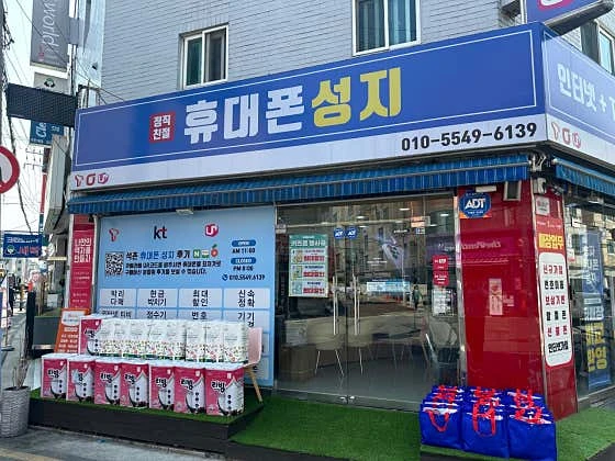 아셀폰 석촌점 실제 매장 사진